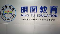 深圳市明圖教育科技 引領教育信息化新浪潮