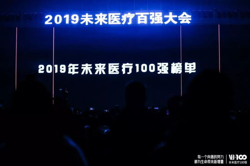 金蝶醫(yī)療榮登2019中國(guó)數(shù)字醫(yī)療榜，引領(lǐng)互聯(lián)網(wǎng)信息技術(shù)服務(wù)新篇章