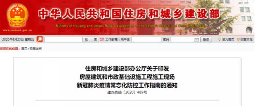 房屋建筑與市政基礎(chǔ)設(shè)施工程總承包項(xiàng)目施工現(xiàn)場疫情常態(tài)化防控工作指南