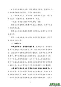 住建部發布工程總承包計價計量規范，公開征求意見